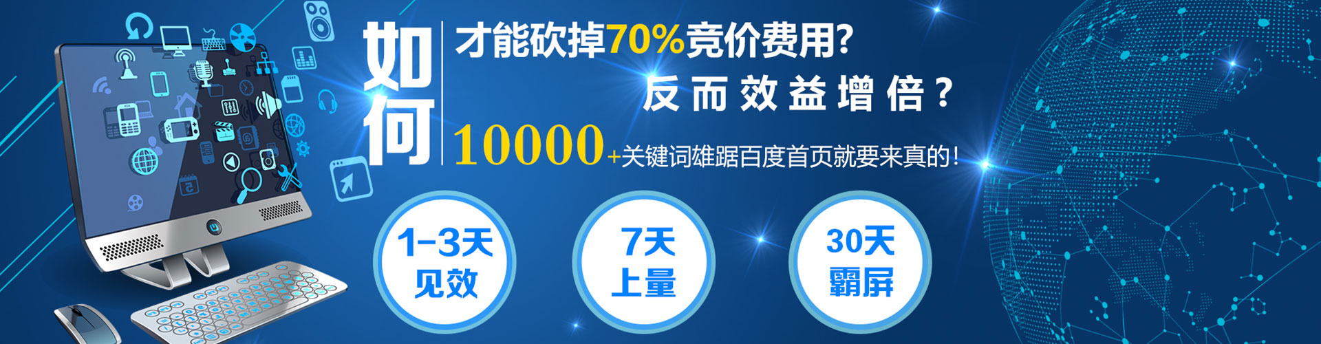 容城百度开户高返点